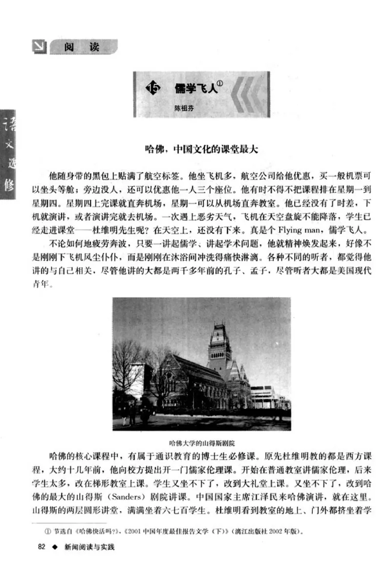 高中语文新闻阅读与实践_4-教培资料-26年最新资料-同步更新_初中高中教资_03科三专项（进去保存报考的学科即可）_02科三专项（笔记真题思维导图教学设计版本二）