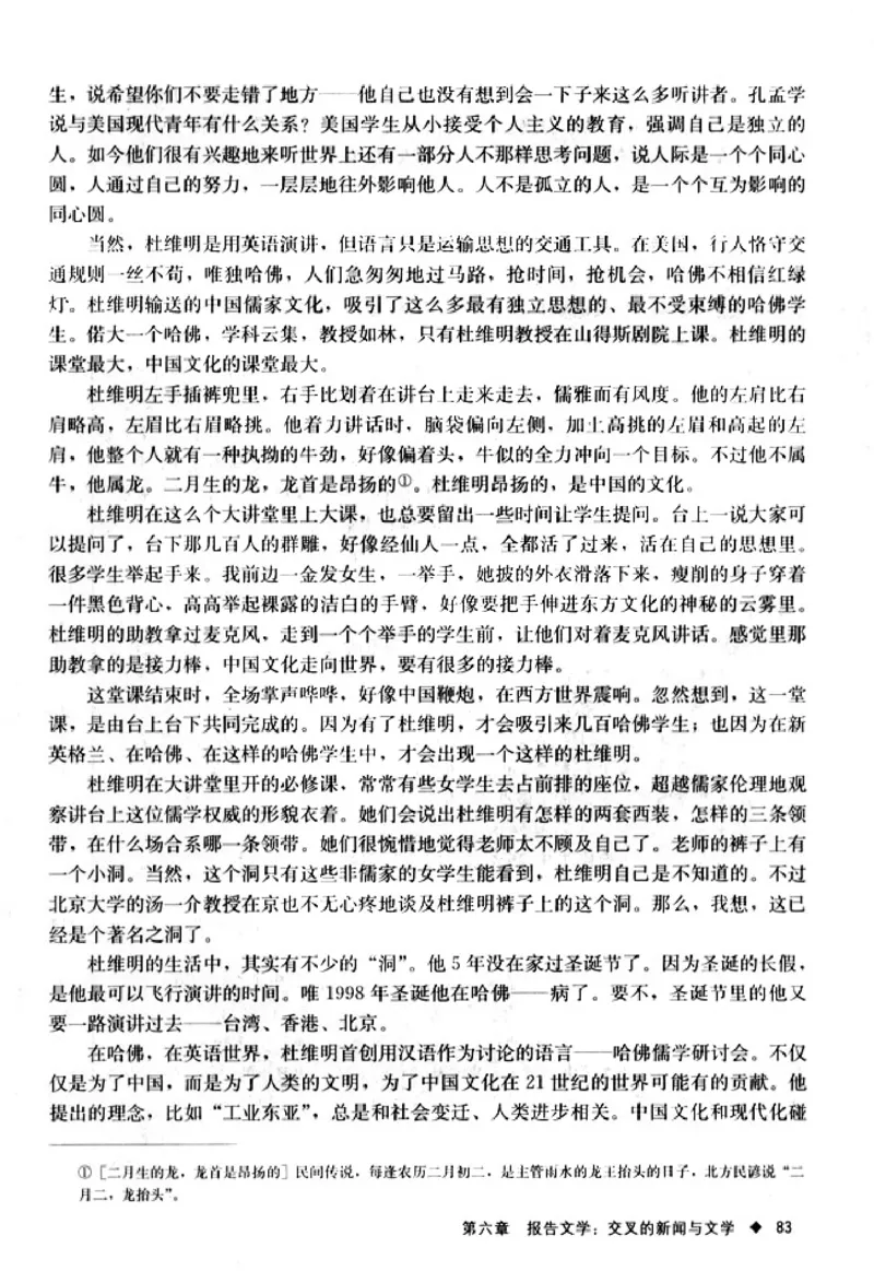 高中语文新闻阅读与实践_4-教培资料-26年最新资料-同步更新_初中高中教资_03科三专项（进去保存报考的学科即可）_02科三专项（笔记真题思维导图教学设计版本二）