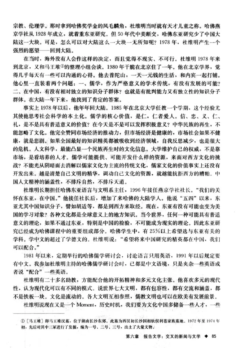 高中语文新闻阅读与实践_4-教培资料-26年最新资料-同步更新_初中高中教资_03科三专项（进去保存报考的学科即可）_02科三专项（笔记真题思维导图教学设计版本二）