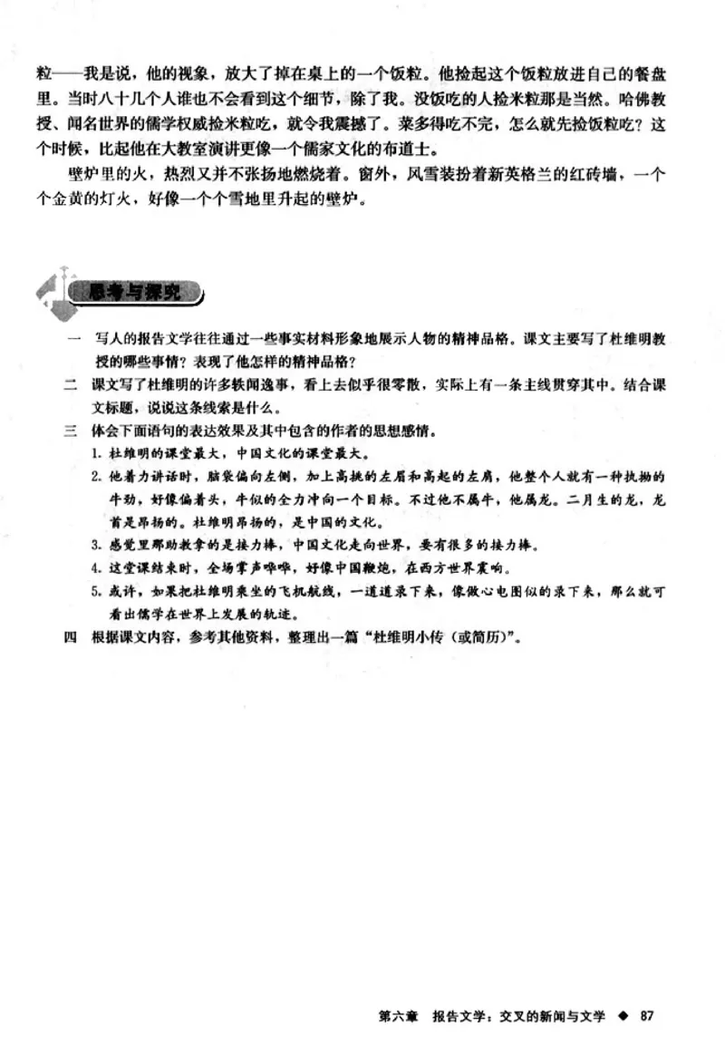 高中语文新闻阅读与实践_4-教培资料-26年最新资料-同步更新_初中高中教资_03科三专项（进去保存报考的学科即可）_02科三专项（笔记真题思维导图教学设计版本二）