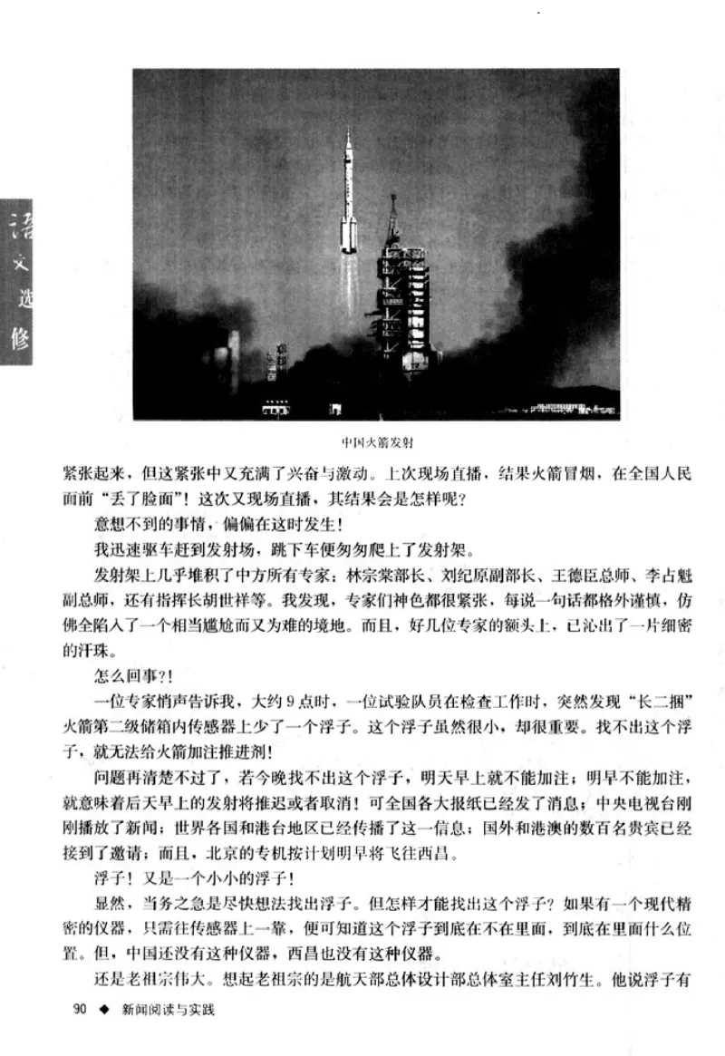 高中语文新闻阅读与实践_4-教培资料-26年最新资料-同步更新_初中高中教资_03科三专项（进去保存报考的学科即可）_02科三专项（笔记真题思维导图教学设计版本二）