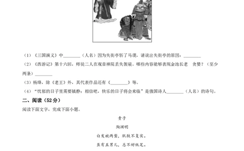 精品解析：山东省德州市2020年中考语文试题（原卷版）_中考真题_1.语文中考真题2015-2024年_2020全国多省多地中考语文真题96份_语文真题2020