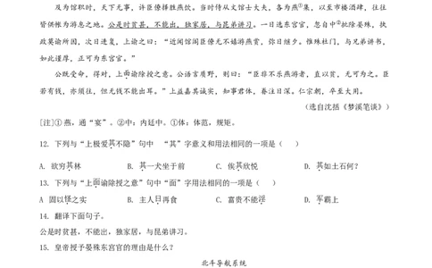 精品解析：山东省德州市2020年中考语文试题（原卷版）_中考真题_1.语文中考真题2015-2024年_2020全国多省多地中考语文真题96份_语文真题2020