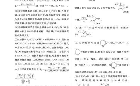 化学2025年辽宁高三5月联考答案_2025年5月_250508辽宁省名校联盟2025年高三5月份联合考试