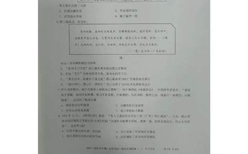 2025届广东省佛山市高三上学期教学质量检测（一）历史试卷_2025年1月_250117广东省2025届佛山市高三上学期一模（全科）_2025届广东省佛山市高三上学期一模历史试卷