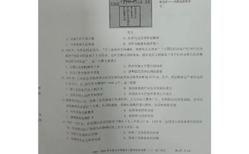 2025届广东省佛山市高三上学期教学质量检测（一）历史试卷_2025年1月_250117广东省2025届佛山市高三上学期一模（全科）_2025届广东省佛山市高三上学期一模历史试卷