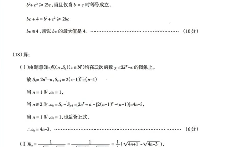 阳泉数学答案_2024届山西省阳泉市高三年级上学期期末考试_山西省阳泉市2024届高三年级上学期期末考试数学