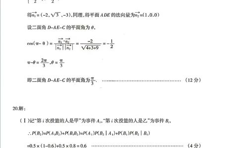 阳泉数学答案_2024届山西省阳泉市高三年级上学期期末考试_山西省阳泉市2024届高三年级上学期期末考试数学