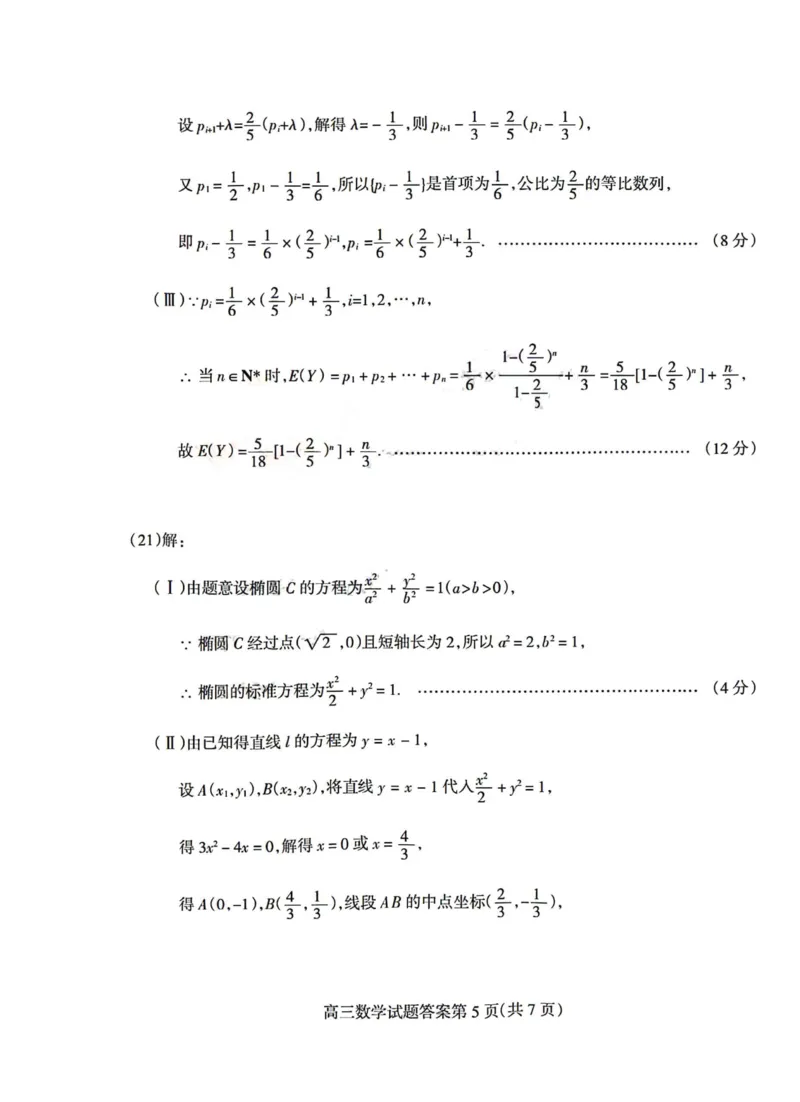 阳泉数学答案_2024届山西省阳泉市高三年级上学期期末考试_山西省阳泉市2024届高三年级上学期期末考试数学