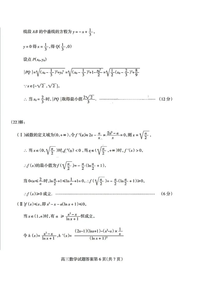 阳泉数学答案_2024届山西省阳泉市高三年级上学期期末考试_山西省阳泉市2024届高三年级上学期期末考试数学