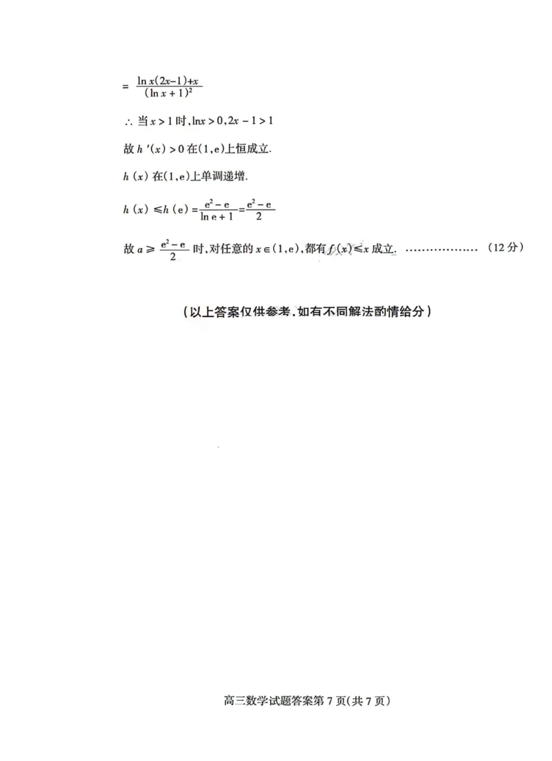 阳泉数学答案_2024届山西省阳泉市高三年级上学期期末考试_山西省阳泉市2024届高三年级上学期期末考试数学