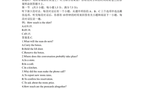 陕西省咸阳市2024高考第一次模拟考试英语_2024届陕西省咸阳市高考第一次模拟考试