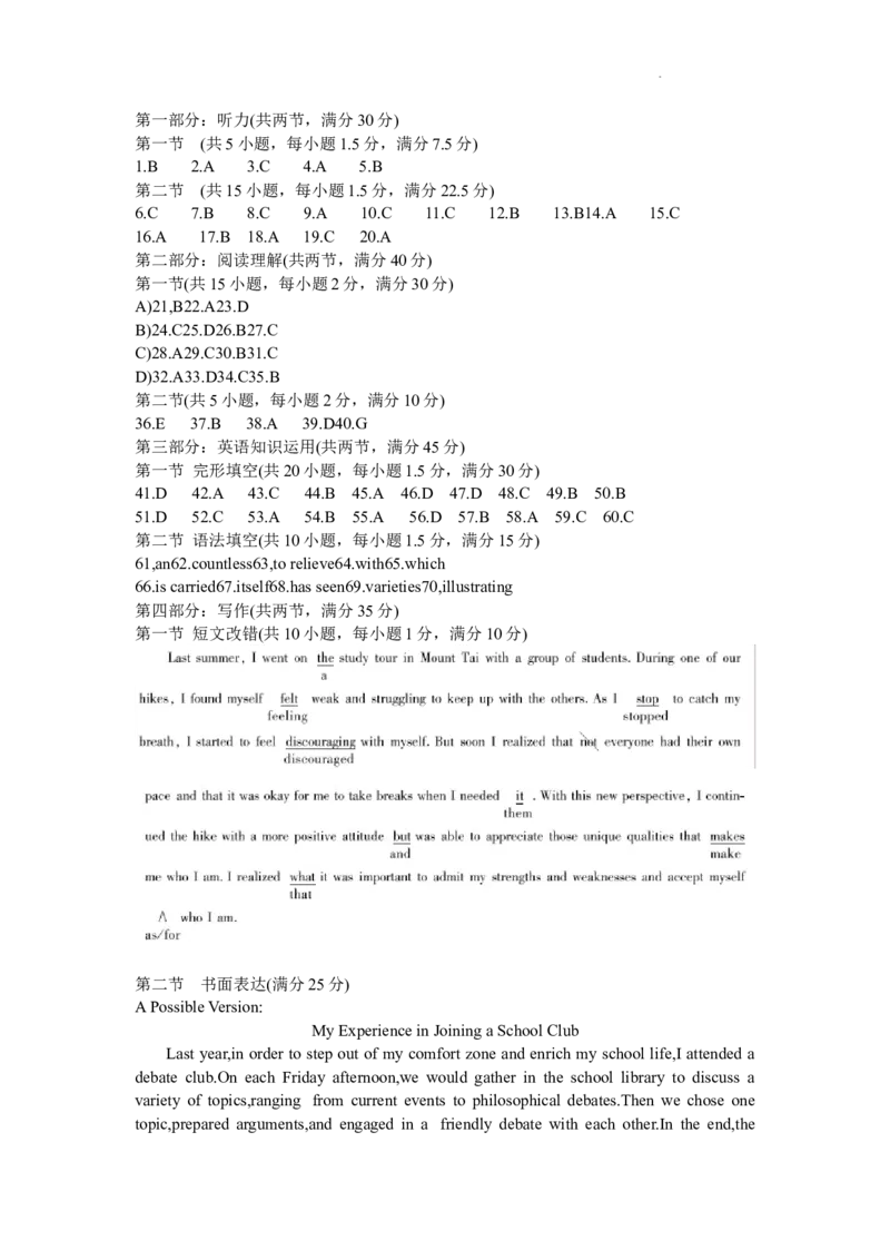 陕西省咸阳市2024高考第一次模拟考试英语_2024届陕西省咸阳市高考第一次模拟考试