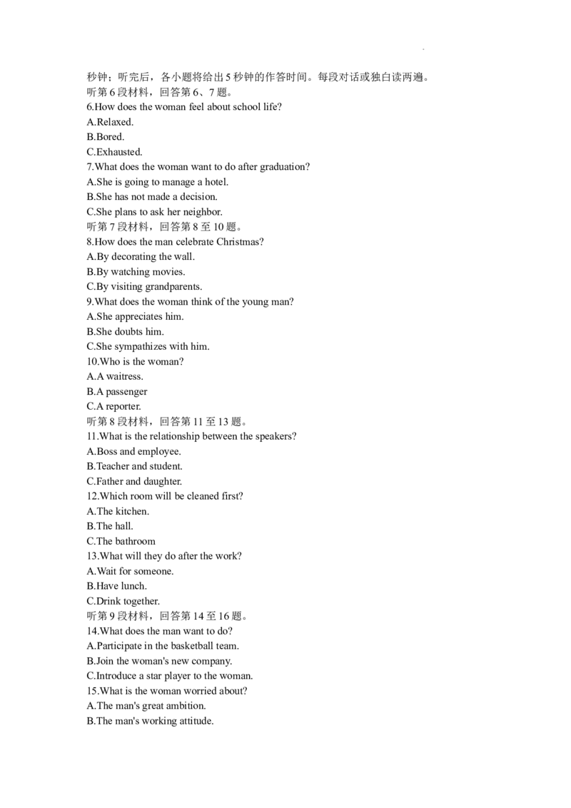 陕西省咸阳市2024高考第一次模拟考试英语_2024届陕西省咸阳市高考第一次模拟考试