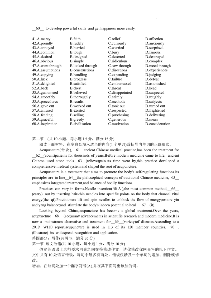 陕西省咸阳市2024高考第一次模拟考试英语_2024届陕西省咸阳市高考第一次模拟考试