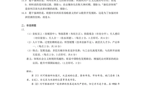 2025届高三最后一卷历史参考答案_2025年5月_250526安徽省合肥一中2025届高三最后一卷（全科）_安徽省合肥市第一中学2025届高三下学期最后一卷历史