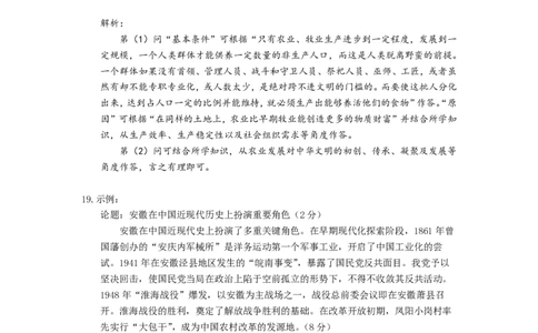 2025届高三最后一卷历史参考答案_2025年5月_250526安徽省合肥一中2025届高三最后一卷（全科）_安徽省合肥市第一中学2025届高三下学期最后一卷历史
