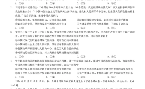 2025年重庆高三一诊政治_2025年1月_250119重庆市2025年普通高等学校招生全国统一考试（康德一诊）（全科）_政治