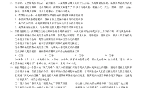 2025年重庆高三一诊政治_2025年1月_250119重庆市2025年普通高等学校招生全国统一考试（康德一诊）（全科）_政治