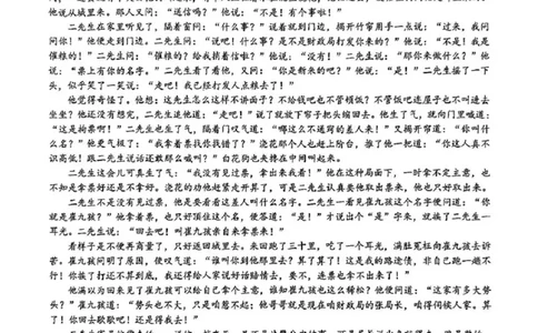 2025届浙江省县域教研联盟高三模拟语文试卷及答案_2025年5月_250510浙江省县域教研联盟2025年5月高三模拟考试（全科）