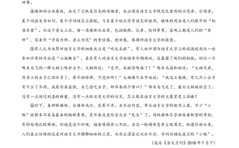 精品解析：广西梧州市2019年中考语文试题（解析版）_中考真题_1.语文中考真题2015-2024年_2019年全国中考语文154份_2019年全国中考YuWen154份