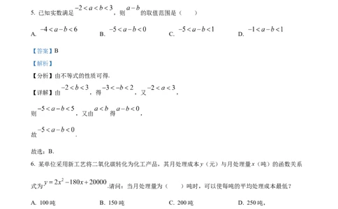 精品解析：江西省南昌大学附属学校2024-2025学年高一上学期第一次月考数学试题（解析版）_1多考区联考试卷_10102024-2025学年高一上学期第一次月考数学试题(多套)