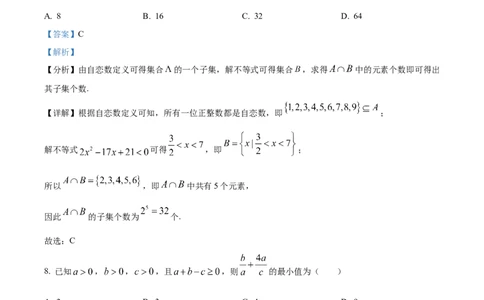 精品解析：江西省南昌大学附属学校2024-2025学年高一上学期第一次月考数学试题（解析版）_1多考区联考试卷_10102024-2025学年高一上学期第一次月考数学试题(多套)