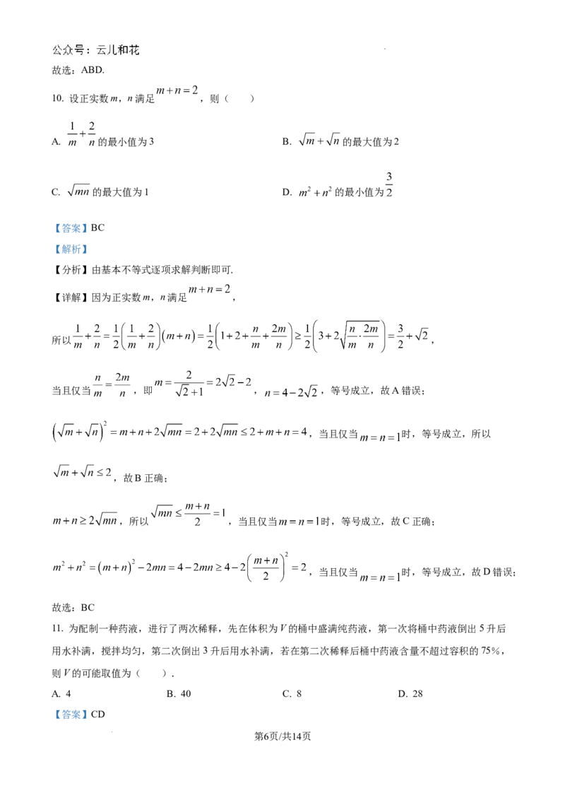 精品解析：江西省南昌大学附属学校2024-2025学年高一上学期第一次月考数学试题（解析版）_1多考区联考试卷_10102024-2025学年高一上学期第一次月考数学试题(多套)