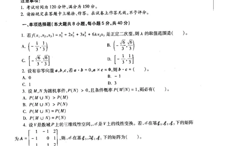 高中数学标准预测试卷题目1-5_4-教培资料-26年最新资料-同步更新_科一科二电子资料合集中小幼（笔记真题知识点汇总等）文件多，按需保存_各机构笔记合集（中小幼）推荐
