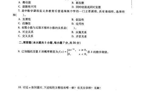 高中数学标准预测试卷题目1-5_4-教培资料-26年最新资料-同步更新_科一科二电子资料合集中小幼（笔记真题知识点汇总等）文件多，按需保存_各机构笔记合集（中小幼）推荐