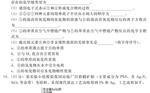 202511月高三化学(人)_2025年11月_251120河北省秦皇岛市承德联考2025-2026学年高三上学期11月期中（全科）_NT化学试题（含答案）