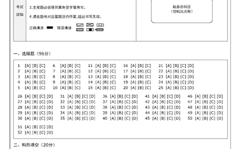 高三俄语答题卡_2024届山东省菏泽外国语学校高三上学期第二次月考试题_山东省菏泽外国语学校2024届高三上学期第二次月考试题俄语