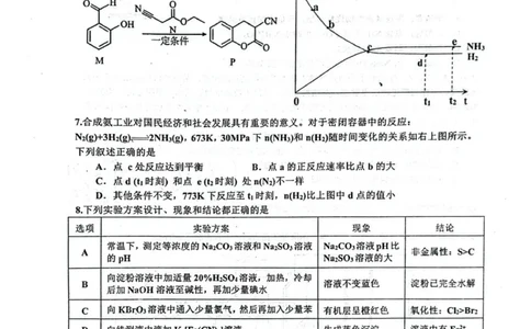 化学_2025年11月_251122江西省景德镇市2026届高三第一次质量检测（全科）_江西省景德镇市2026届高三上学期第一次质量检测化学试题（含答案）