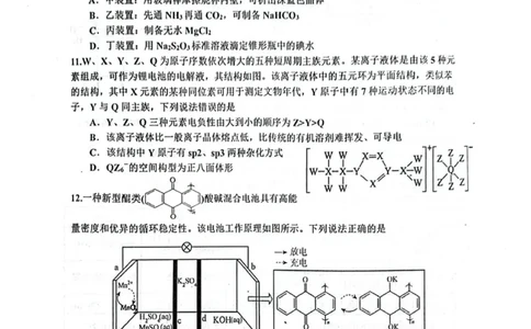 化学_2025年11月_251122江西省景德镇市2026届高三第一次质量检测（全科）_江西省景德镇市2026届高三上学期第一次质量检测化学试题（含答案）