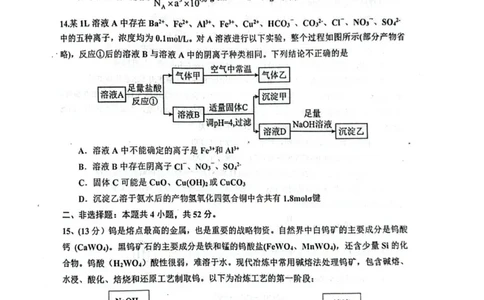 化学_2025年11月_251122江西省景德镇市2026届高三第一次质量检测（全科）_江西省景德镇市2026届高三上学期第一次质量检测化学试题（含答案）