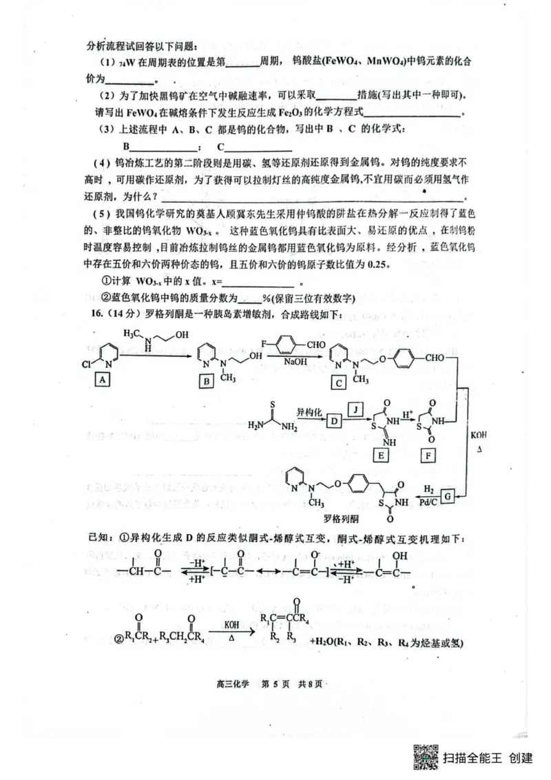 化学_2025年11月_251122江西省景德镇市2026届高三第一次质量检测（全科）_江西省景德镇市2026届高三上学期第一次质量检测化学试题（含答案）