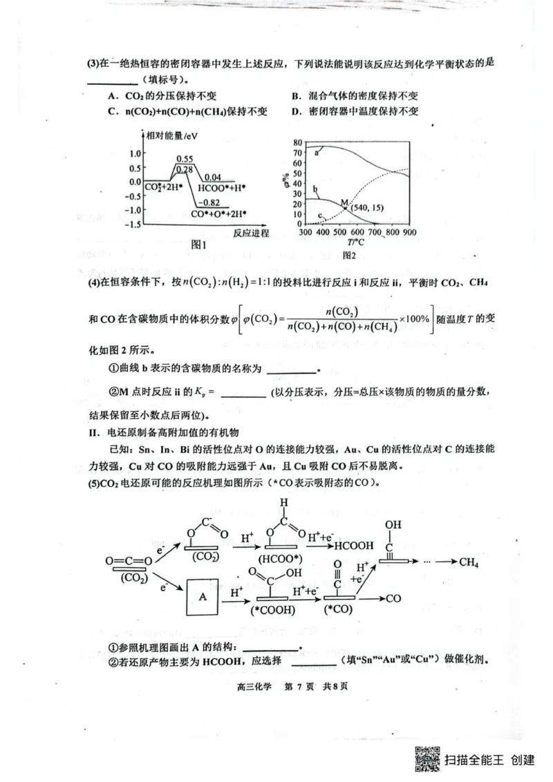 化学_2025年11月_251122江西省景德镇市2026届高三第一次质量检测（全科）_江西省景德镇市2026届高三上学期第一次质量检测化学试题（含答案）