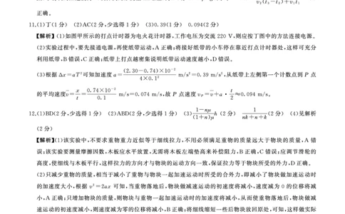 一轮一物理(云南)Y答案_2025年10月_2510182026届百师联盟高三上学期第一次调研考试（10月）（全科）_2026届百师联盟高三上学期第一次调研考试物理试题（含答案）
