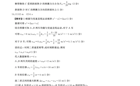 一轮一物理(云南)Y答案_2025年10月_2510182026届百师联盟高三上学期第一次调研考试（10月）（全科）_2026届百师联盟高三上学期第一次调研考试物理试题（含答案）