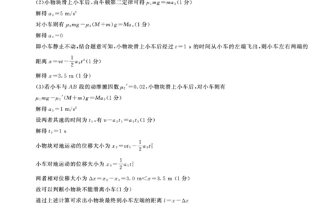 一轮一物理(云南)Y答案_2025年10月_2510182026届百师联盟高三上学期第一次调研考试（10月）（全科）_2026届百师联盟高三上学期第一次调研考试物理试题（含答案）