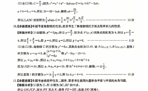 22025年全国100所名校高考模拟示范卷数学（二）答案_2025年3月_2503302025年全国100所名校高考模拟示范卷数学（一~九）