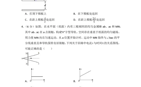 2013年高考物理试卷（新课标Ⅰ）（空白卷）_物理历年高考真题_新&middot;PDF版2008-2025&middot;高考物理真题_物理（按省份分类）2008-2025_2008-2024&middot;（江西）物理高考真题