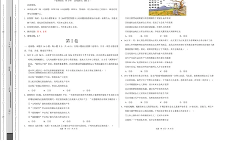 高一政治第一次月考卷（考试版A3版）测试范围：必修1第1、2课（安徽专用）_1多考区联考试卷_2510152025-2026学年高一政治上学期第一次月考试题