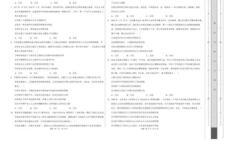 高一政治第一次月考卷（考试版A3版）测试范围：必修1第1、2课（安徽专用）_1多考区联考试卷_2510152025-2026学年高一政治上学期第一次月考试题