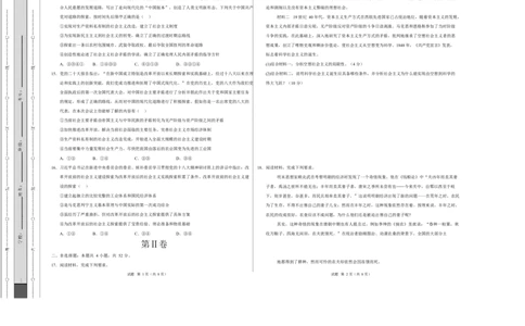 高一政治第一次月考卷（考试版A3版）测试范围：必修1第1、2课（安徽专用）_1多考区联考试卷_2510152025-2026学年高一政治上学期第一次月考试题