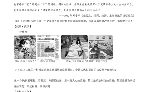 精品解析：四川省乐山市2020年中考历史试题（原卷版）_中考真题_6.历史中考真题2015-2024年_2020历史真题79份_2020年中考真题精品解析历史（四川乐山卷）精编word版