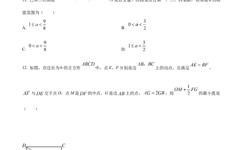 精品解析：2024年四川省泸州市中考数学试题（原卷版）_中考真题_2.数学中考真题2015-2024年_2024中考数学真题