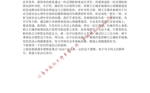 作文模板系列讲解十四公众号：叛逆小樱桃_2026考公资料_（30）申论+面试为民公考大合集（人须在事上磨申论、刘大师）_申论+面试刘大师_申论+面试刘大师知识星球资料