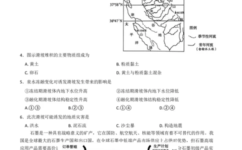 25山东名校联考(4月)地理试题_2025年4月_250421山东名校考试联盟2025届高三4月高考模拟考试_2025届山东省名校考试联盟高三下学期市级第二次模拟考试地理试题