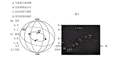 25山东名校联考(4月)地理试题_2025年4月_250421山东名校考试联盟2025届高三4月高考模拟考试_2025届山东省名校考试联盟高三下学期市级第二次模拟考试地理试题